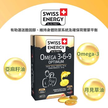 SWISS ENERGY Omega-3-6-9 Optimum - 30Pcs