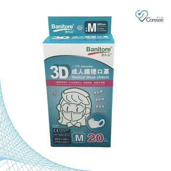 3D Medical Mask Adult Size M (20pcs) 1 Box